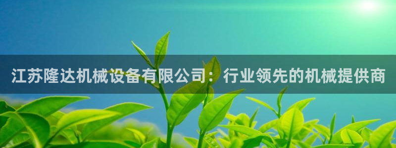 J9九游会是干嘛的