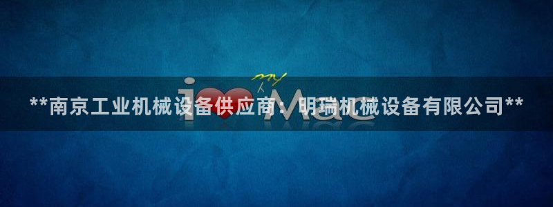 九游会黑钱吗