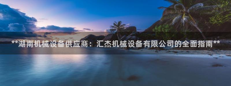 九游j9国际站