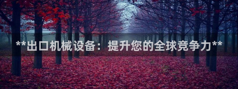 j9九游会app官网下载