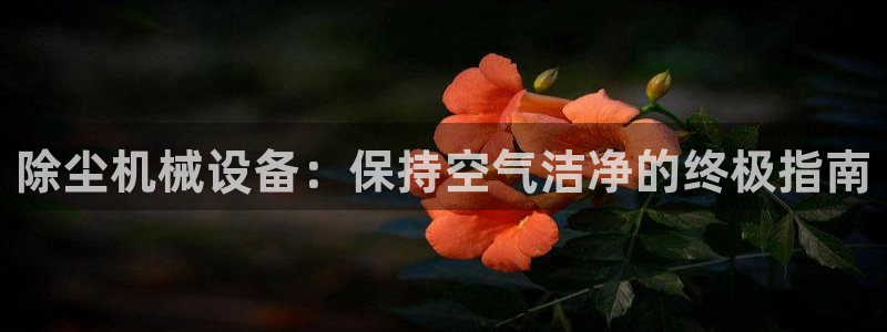 九游会员官网真人游戏第一品牌