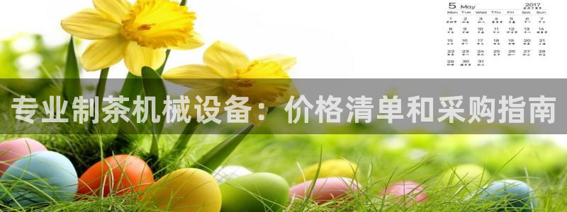 九游会黑钱吗
