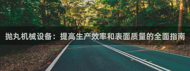 九游会j9网站首页