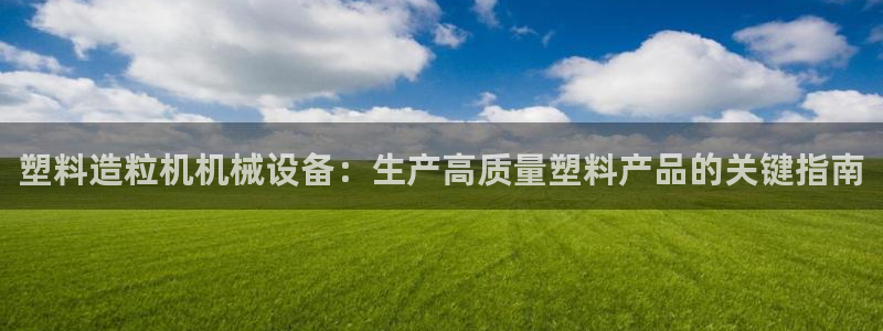 九游会平台