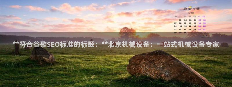 九游会集团 | 首页