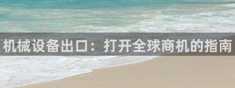 九游会ag官方网站