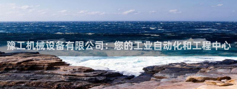 九游会手机登入