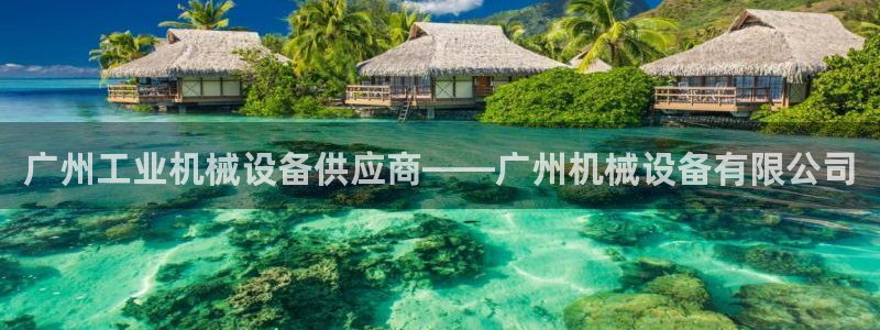 九游会官网 登录网站