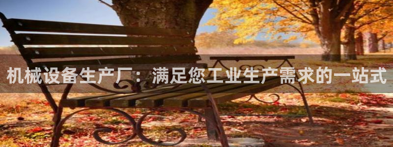 九游会大家觉得怎么样