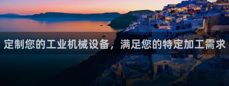 九游会集团登陆