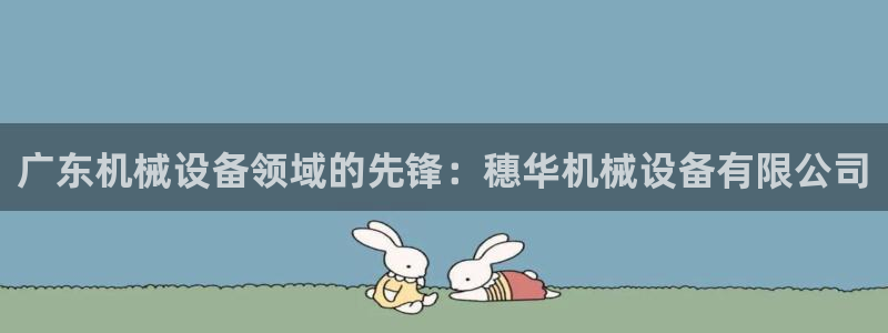 j9九游会真人游戏第一品牌
