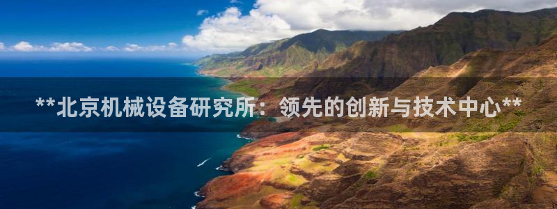 九游会官网登录AG