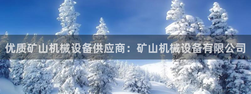 九游会官方在线