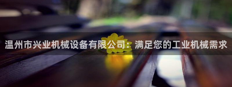 九游会亚洲第一
