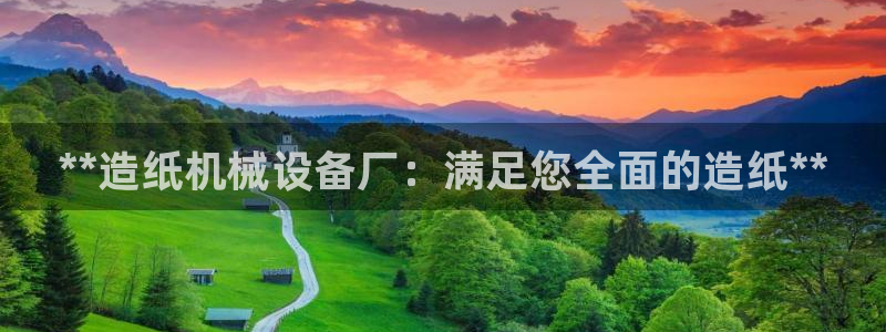 九游会软件