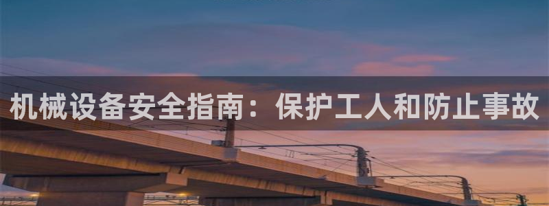 九游会agapp