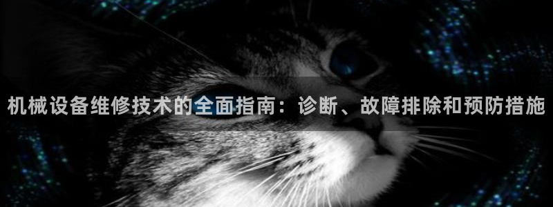 九游会官网可靠的