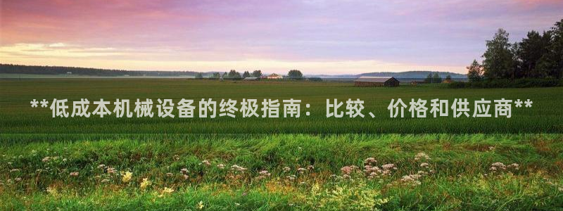 九游会老哥必备的交流社区九
