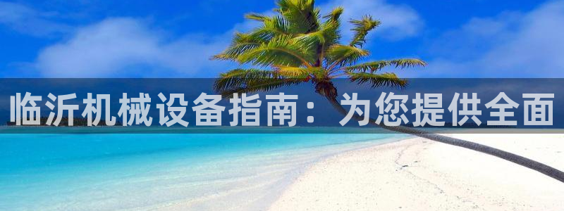 九游会j9官网