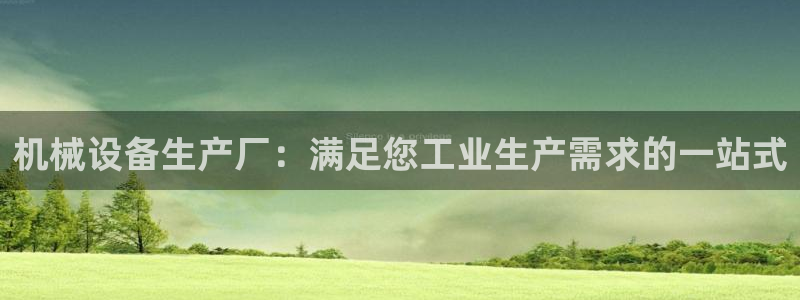 九游会官网站