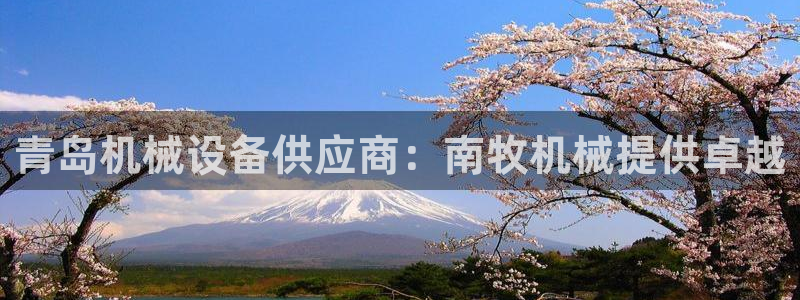 九游会官网首页
