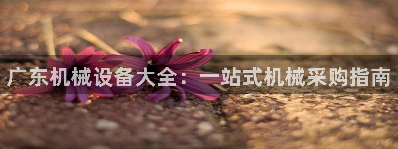 九游会线上平台