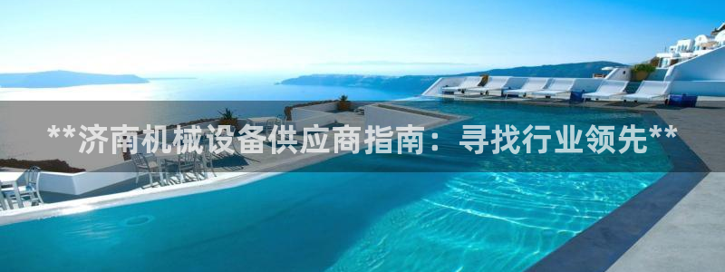 九游会平台网站