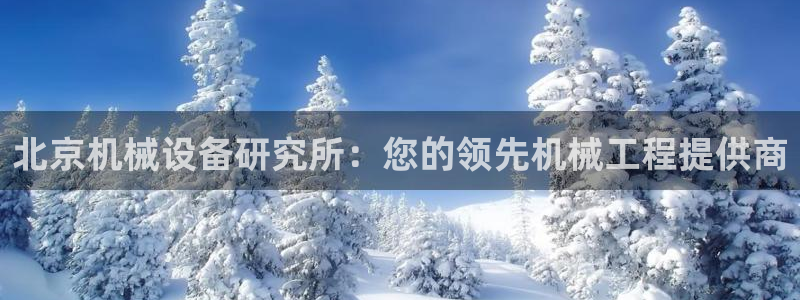 九游会 app