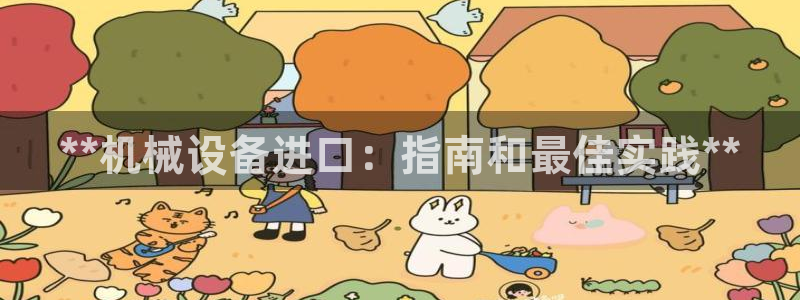 九游会 app