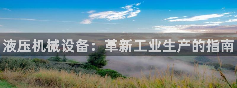九游会官网app下载