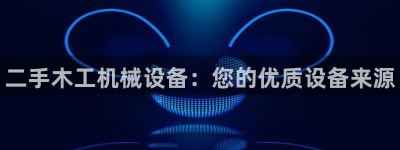 九游会官网真人认证吗安全吗