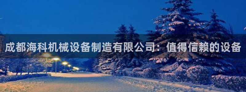 九游会j9网站首页