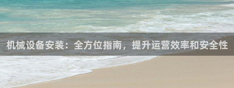 九游会官网站