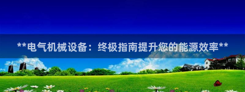 九游会网页