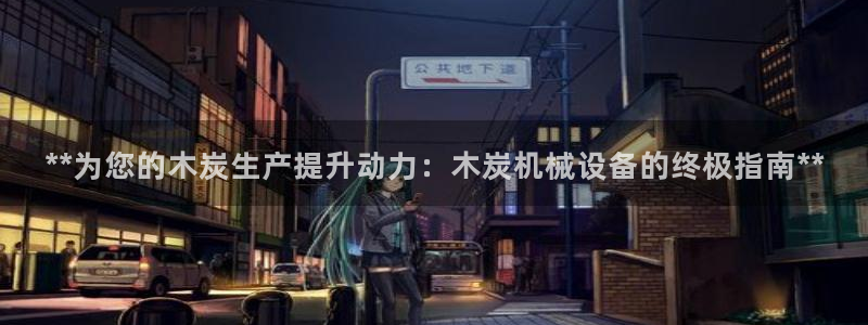 九游会是什么组织