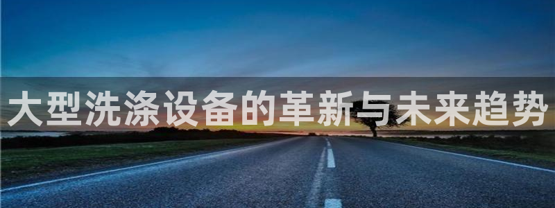 九游会AG在线平台