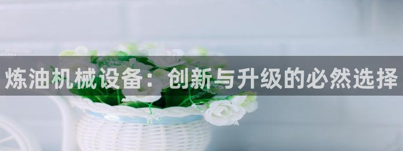 九游会官网登入
