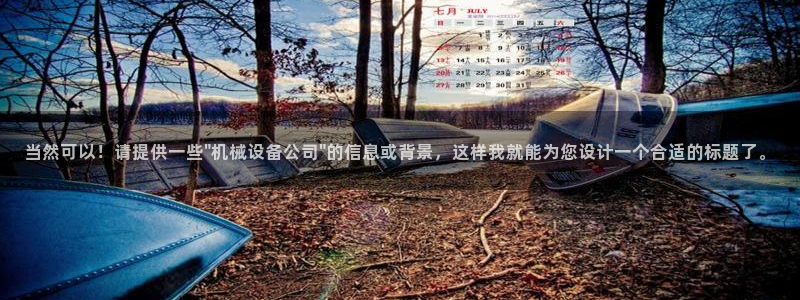 九游会官网站