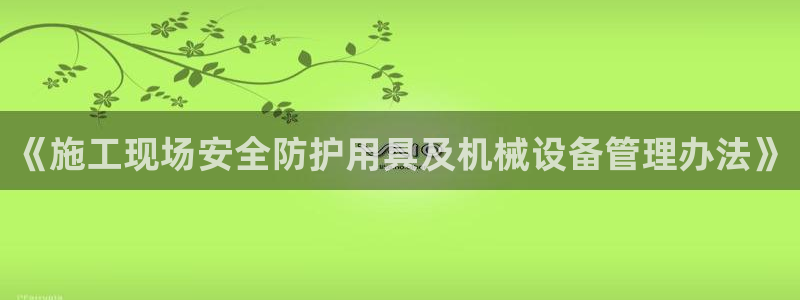 九游会官网真人认证吗是真的吗