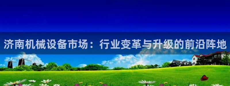 九游会在