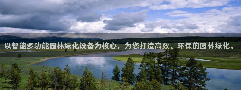 九游会官方app